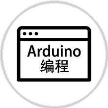 arduino编程参考资料