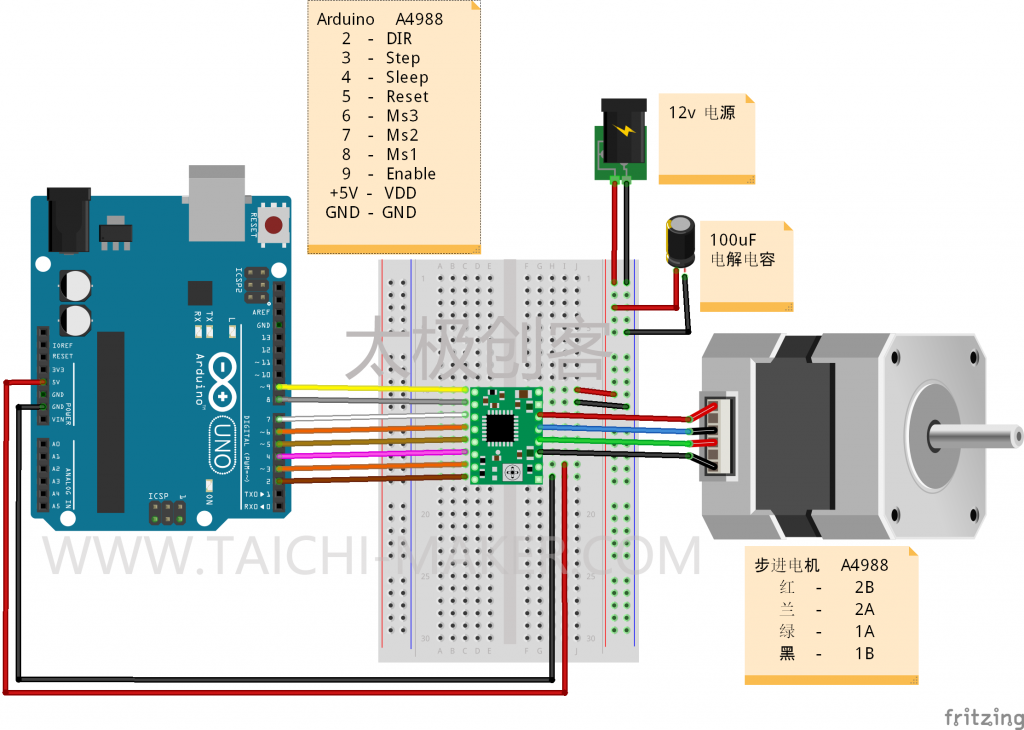 Arduino通过A4988模块控制步进电机电路连接说明（完整版）