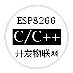 通过C/C++语言使用嵌入ESP8266芯片的NodeMCU开发板创建IoT物联网项目