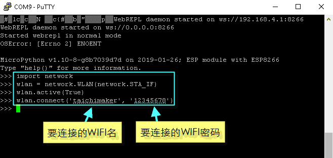 ESP8266-NodeMCU连接WIFI-1