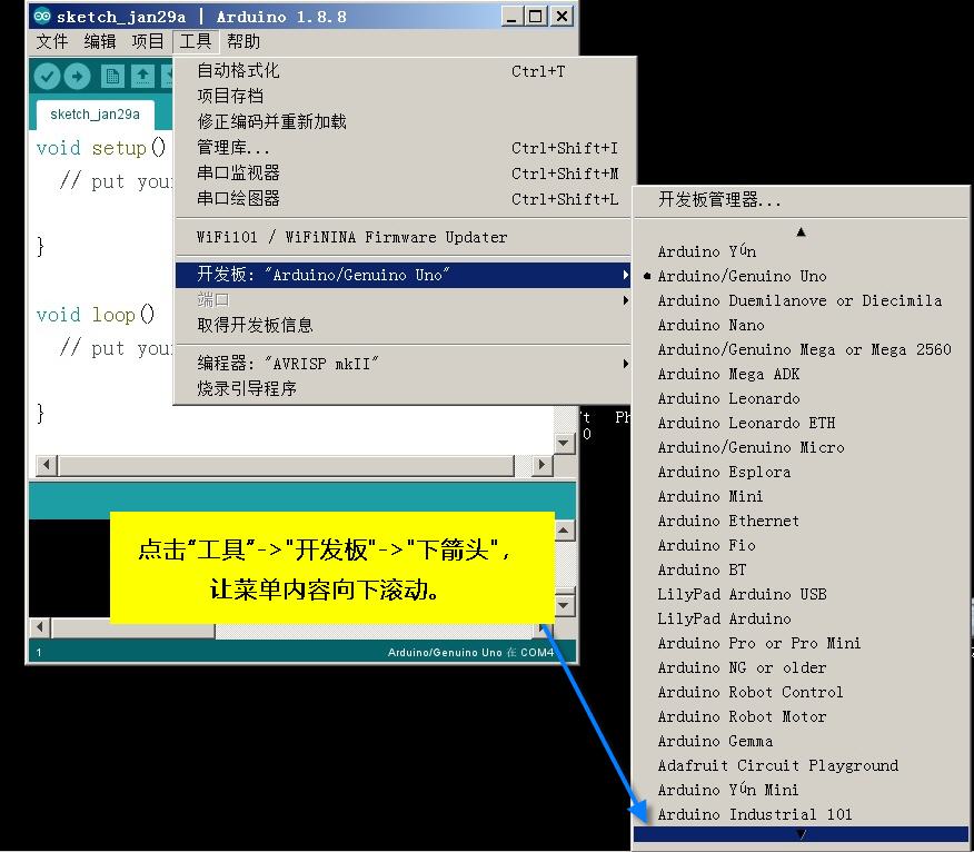 在Arduino IDE的开发板菜单中找到“esp8266开发板”