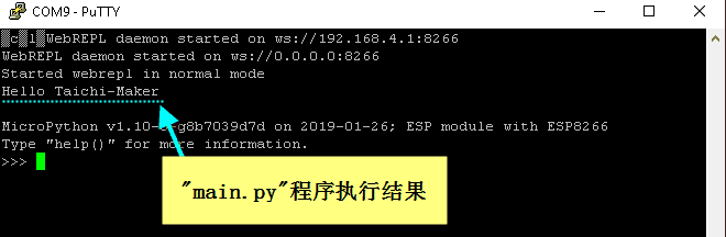 main.py程序执行结果