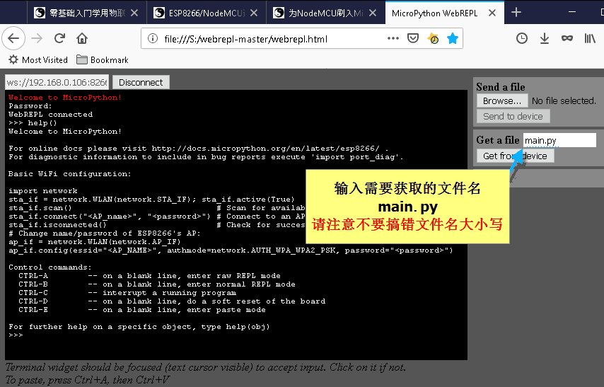 使用MicroPython的WebREPL从NodeMCU获取文件-1