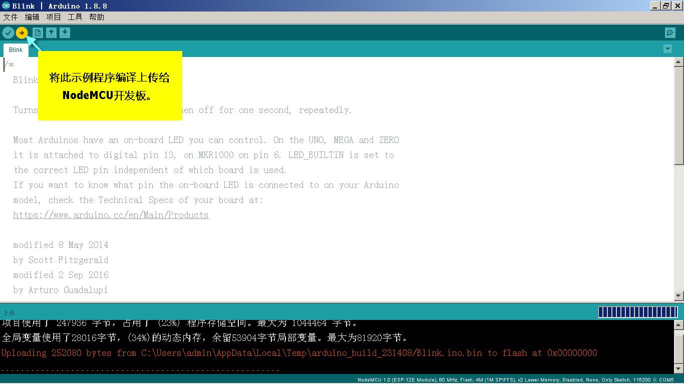 将Blink示例程序编译上传给NodeMCU