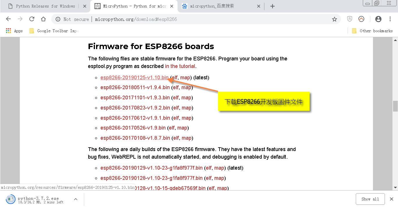 下载MicroPython固件-2