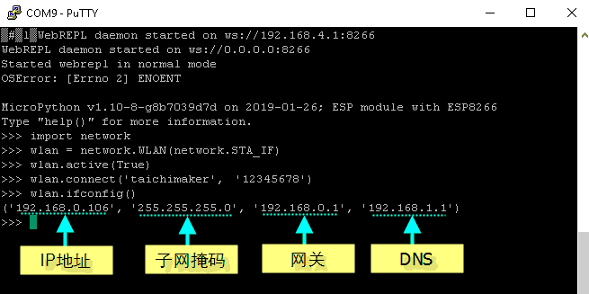 ESP8266-NodeMCU连接WIFI-3