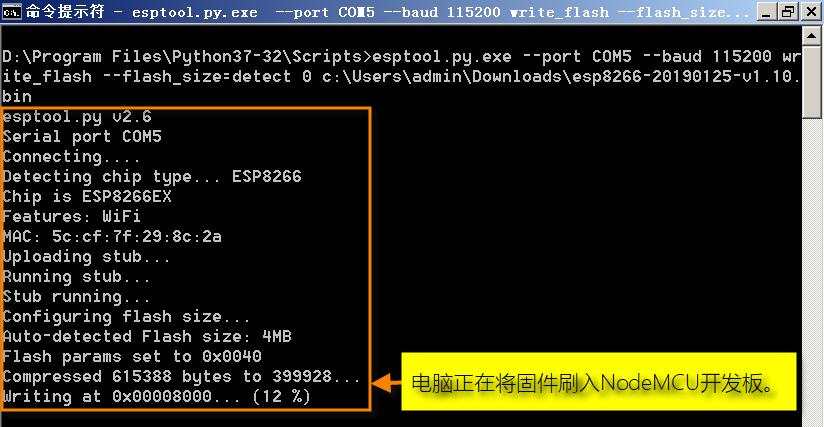 为NodeMCU刷入MicroPython固件-5