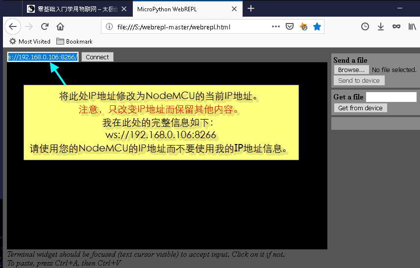 ESP8266-NodeMCU开发板无线终端模式设置WebREPL-3