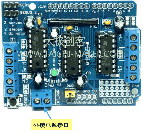 Arduino-AFMotor电机扩展板外接电源接口