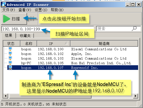 Advanced IP Scanner