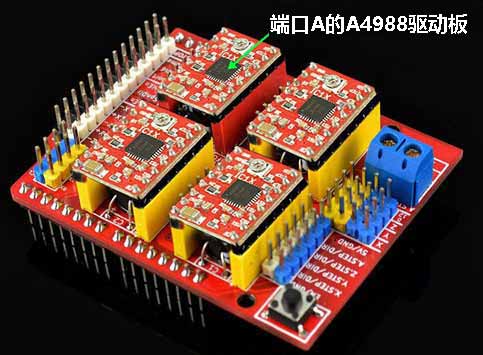 Arduino-CNC-扩展板端口A的A4988驱动板