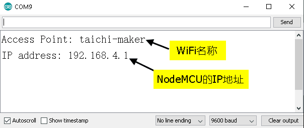 NodeMCU接入点模式（AP）启动后串口监视器输出WiFi信息