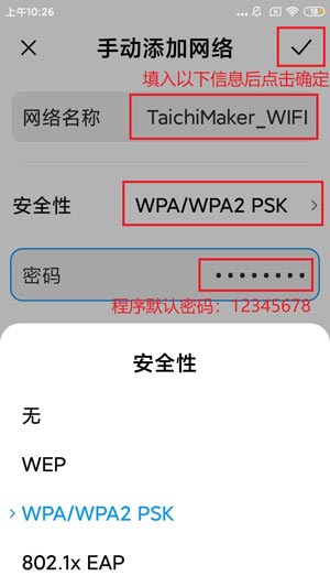 ESP8266- ESP8266WiFiAP库示例程序-2