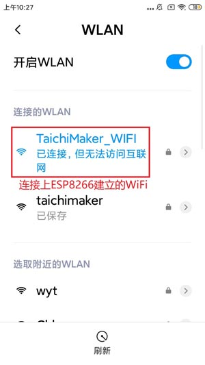 ESP8266- ESP8266WiFiAP库示例程序-3