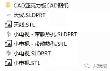 OLED小电视外壳文件 3D SolidWorks Arduino