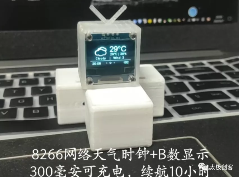 OLED小电视正面 Arduino