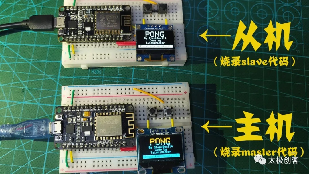 ESP8266-操作说明-1