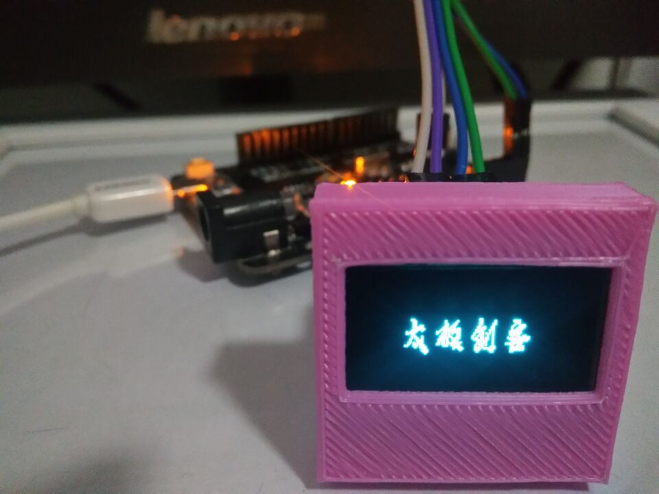 OLED0.96汉字显示Arduino OLED0.96 屏幕模块 太极创客