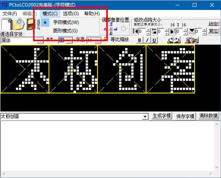 OLED0.96文字取模Arduino OLED0.96 屏幕模块 太极创客