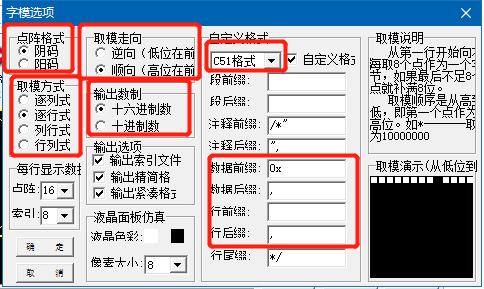 OLED0.96文字取模Arduino OLED0.96 屏幕模块 太极创客