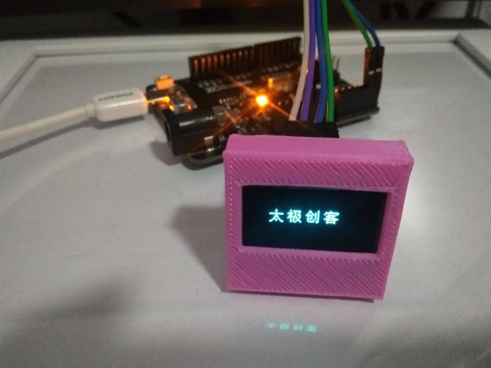 OLED0.96汉字显示Arduino OLED0.96 屏幕模块 太极创客